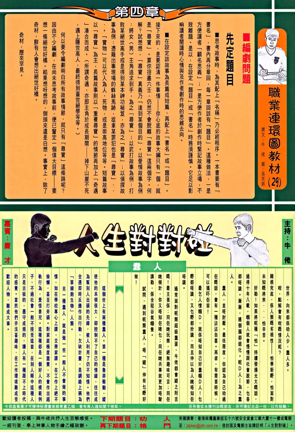 第29页