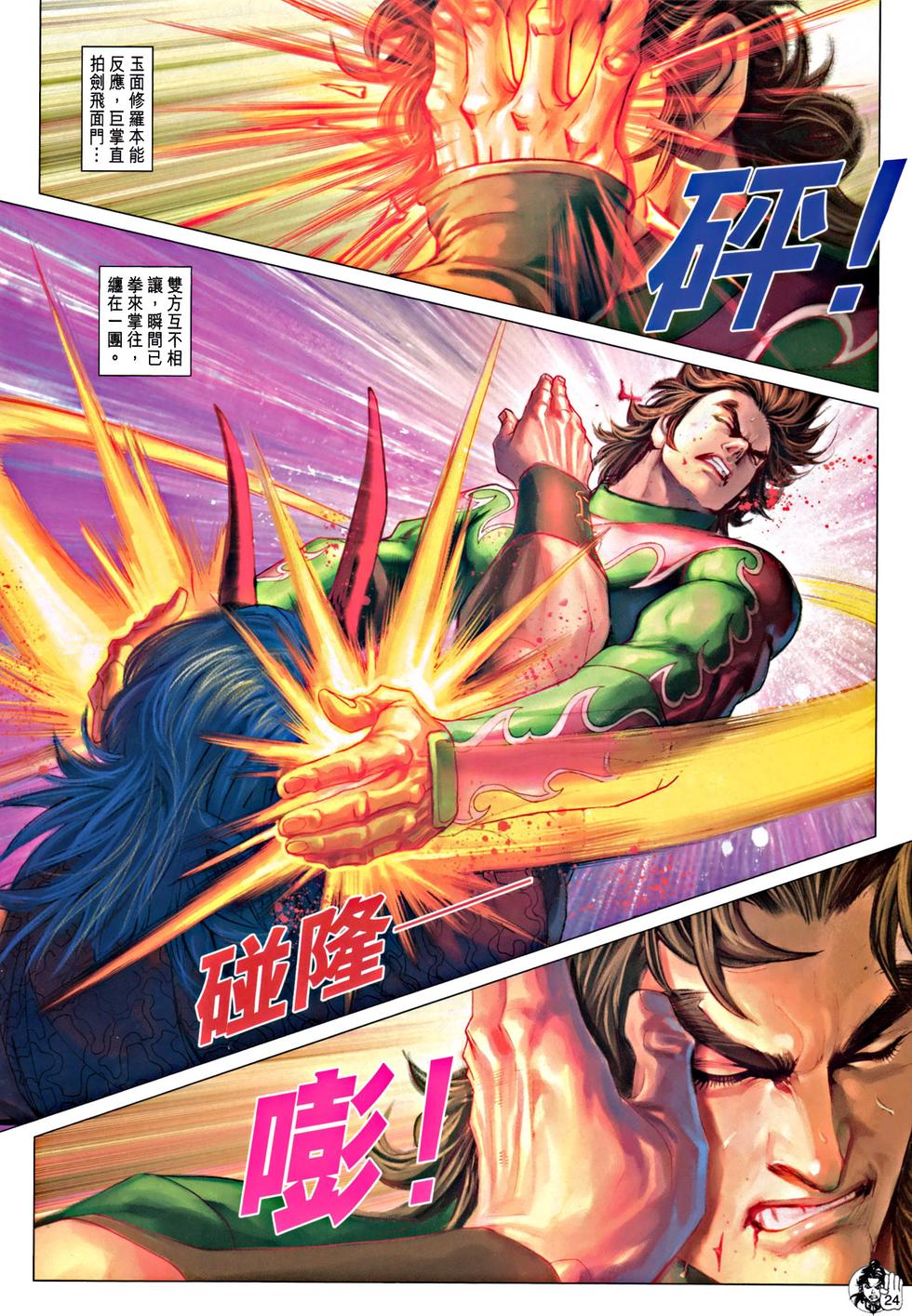 第21页