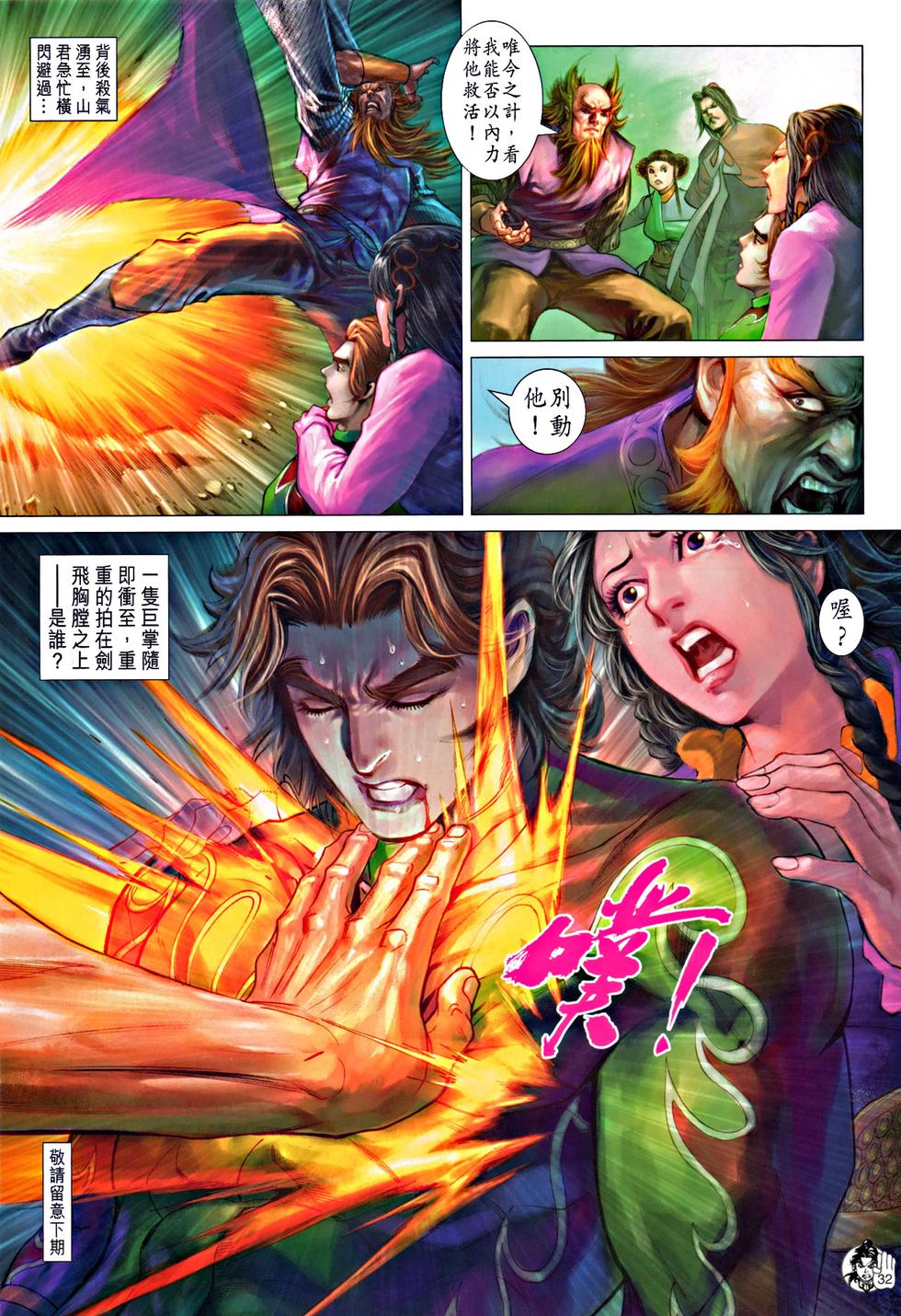 第29页
