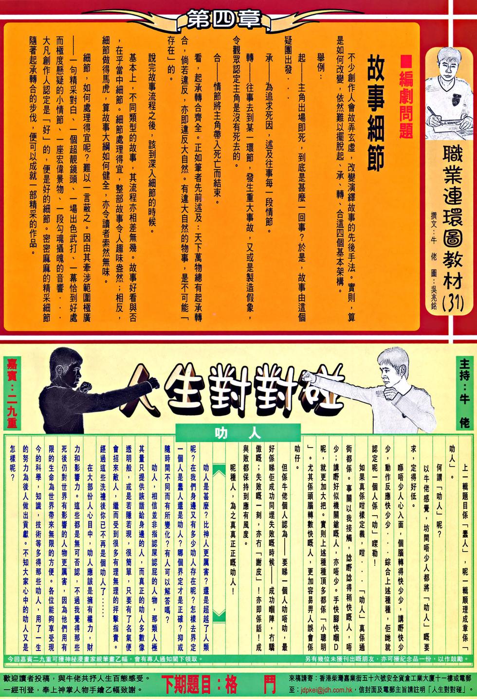 第31页