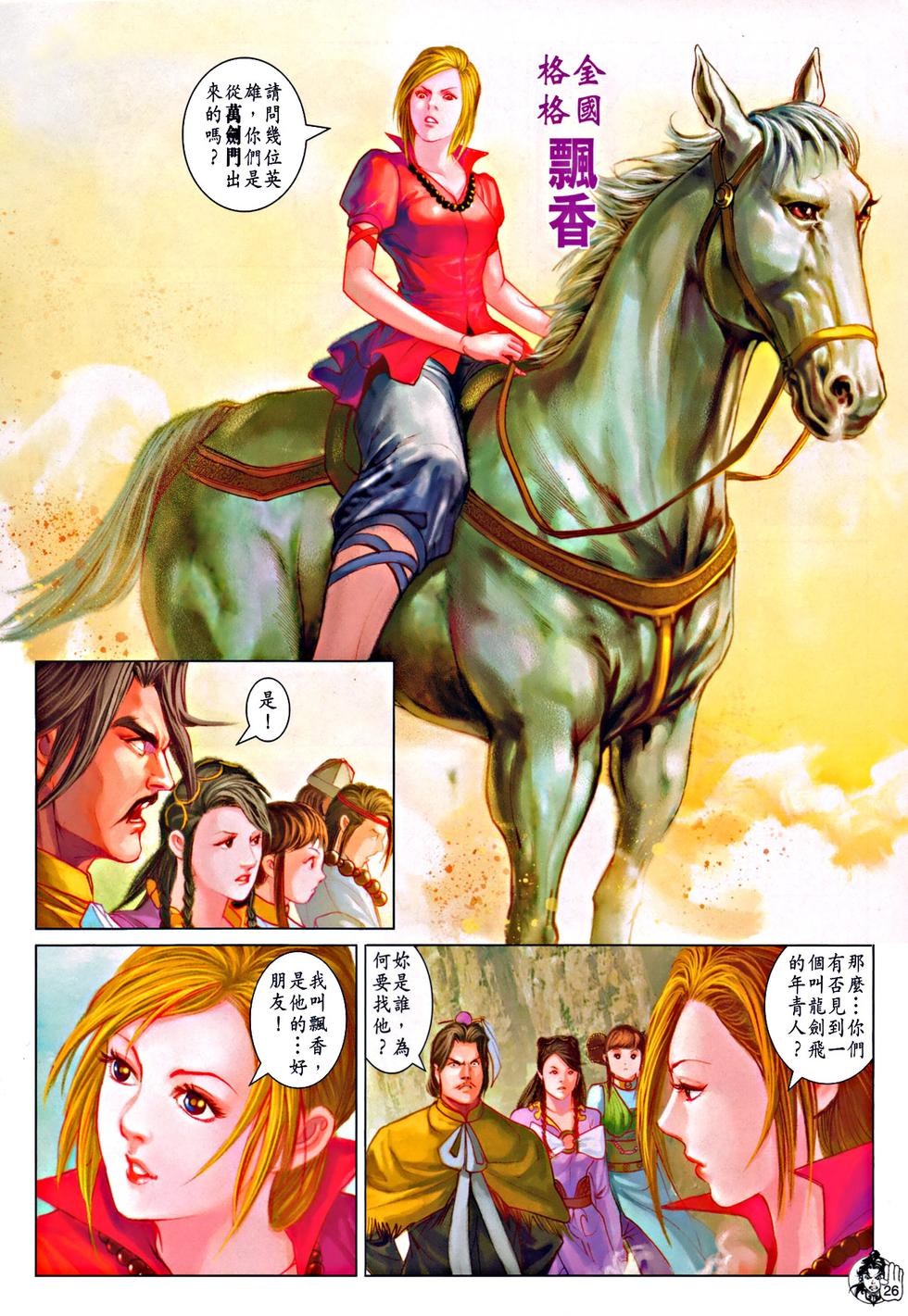 第23页