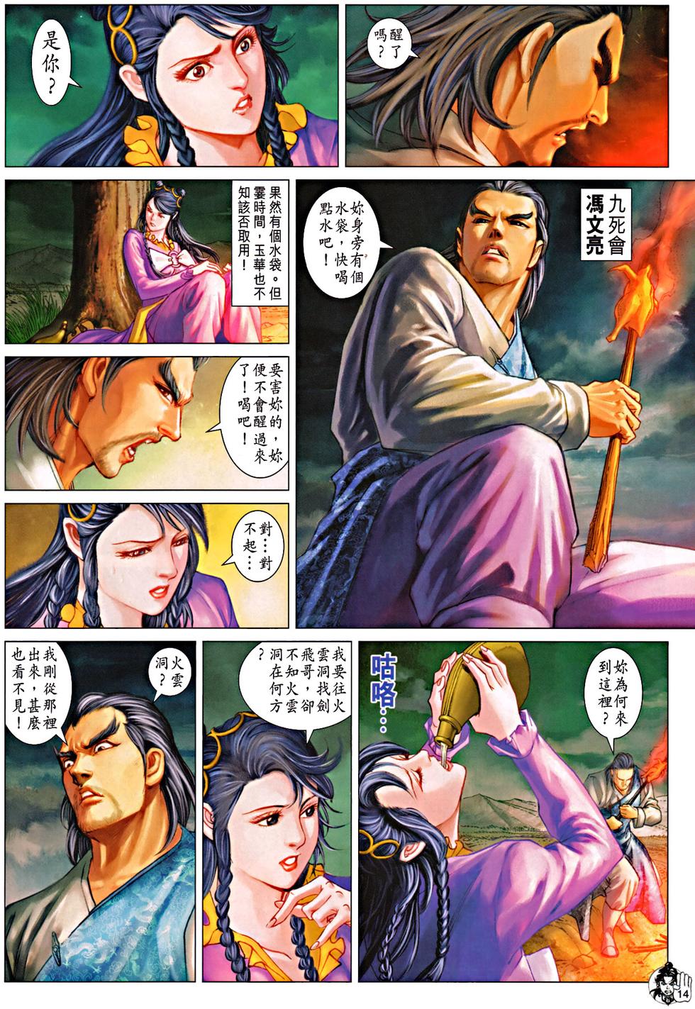 第11页