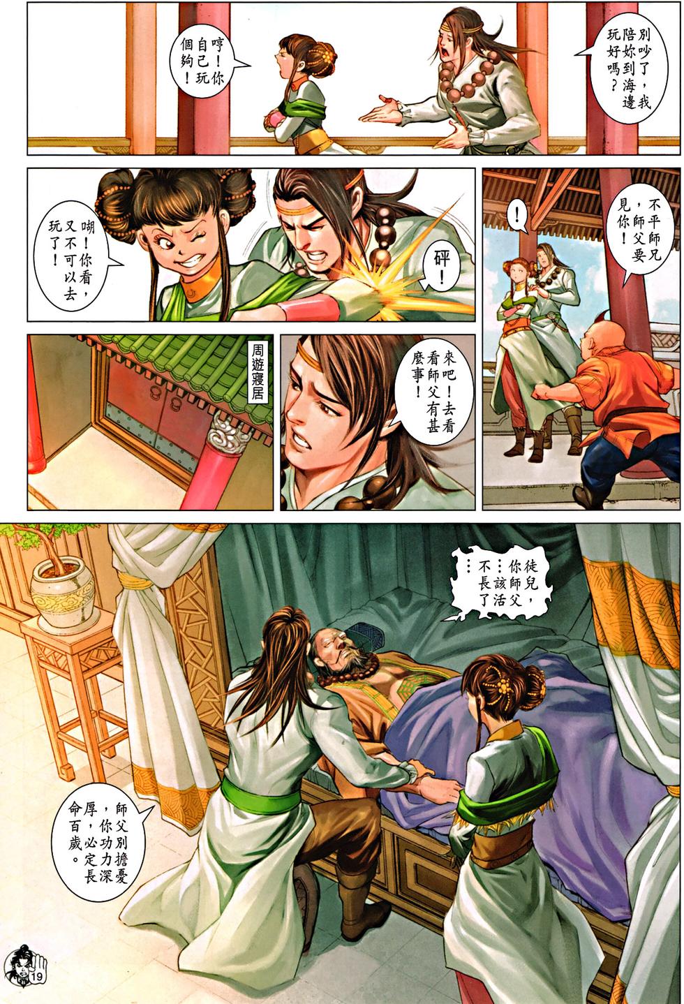 第16页