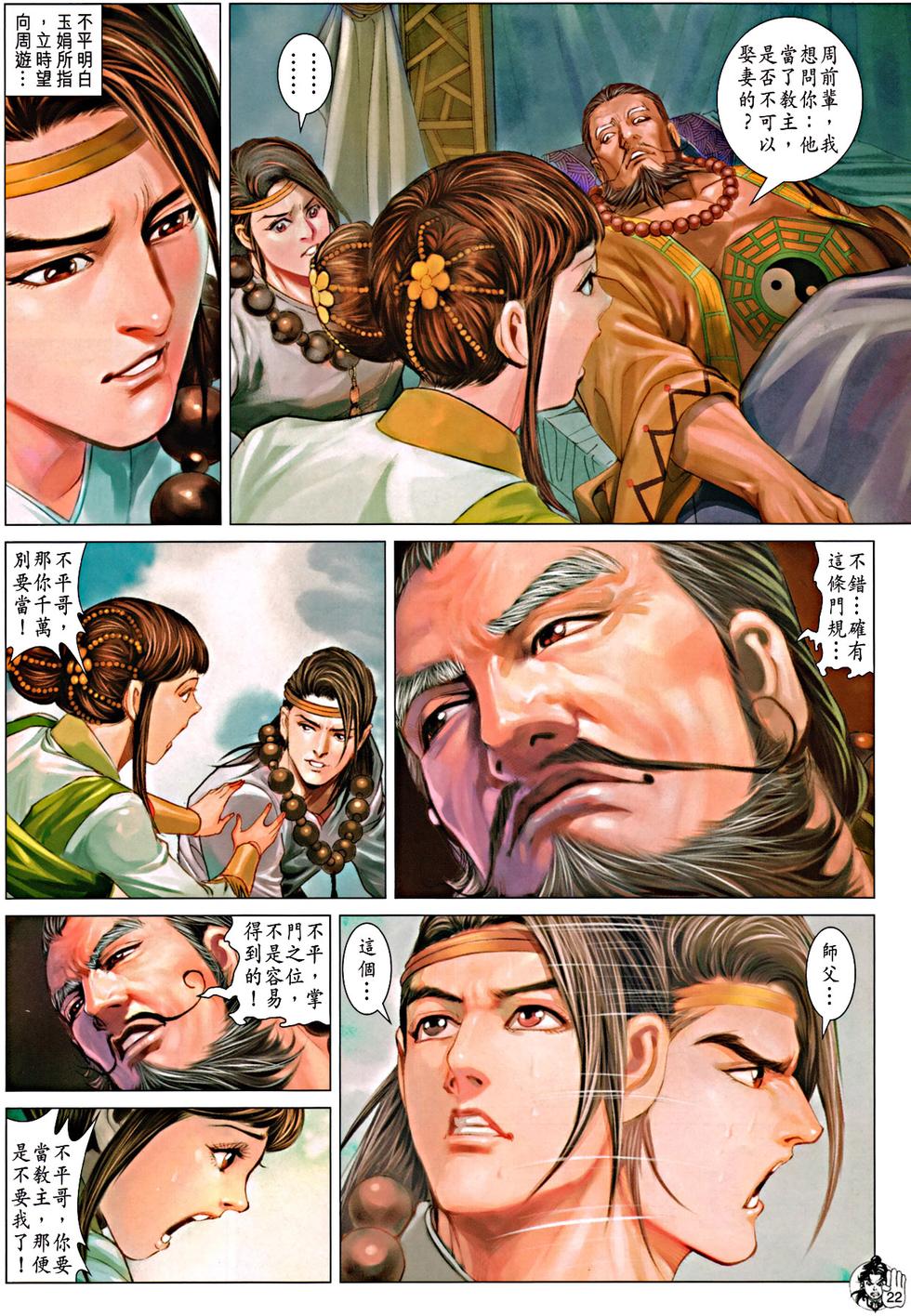 第19页