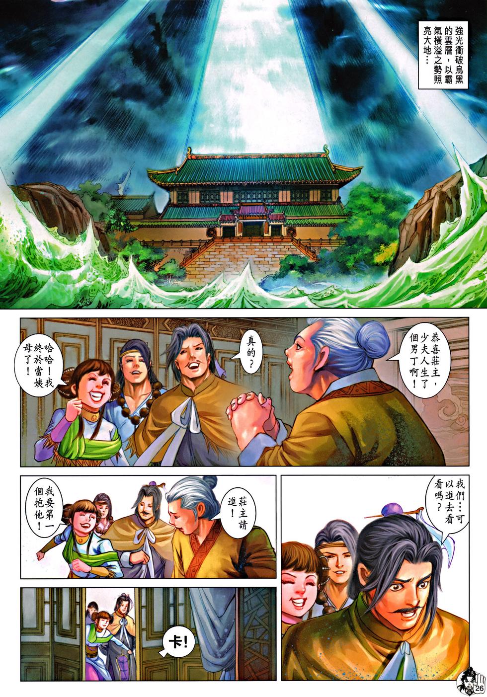 第23页