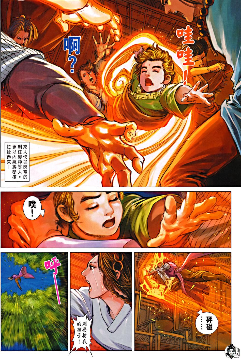 第25页