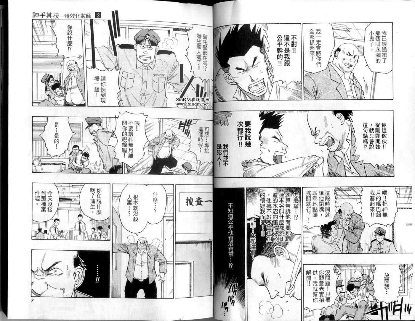 第2页