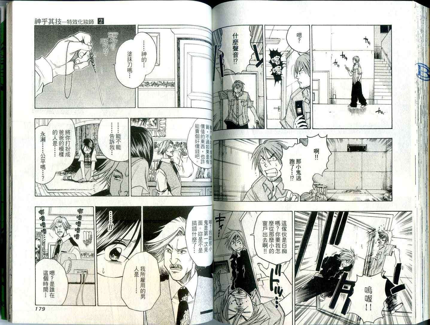第88页