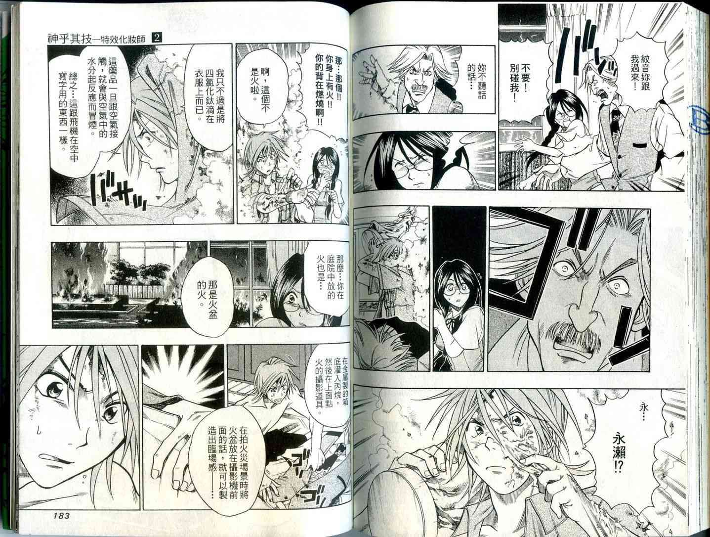 第90页