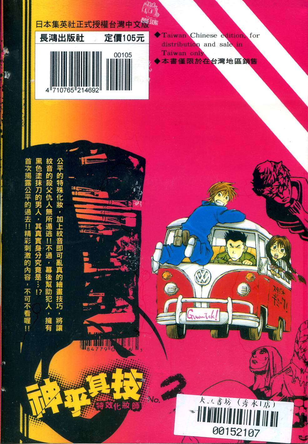 第112页