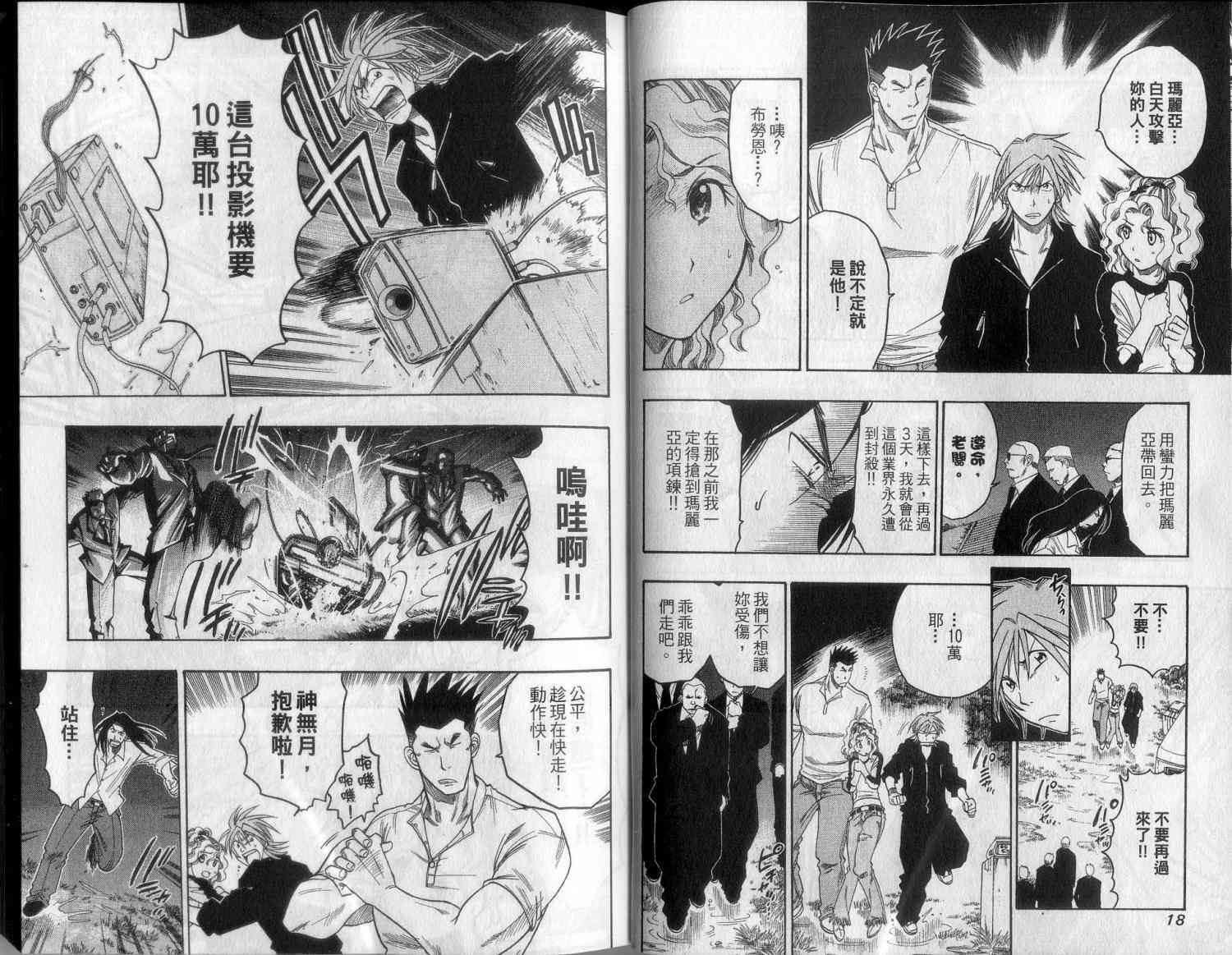 第8页