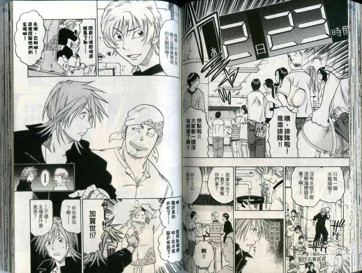第61页