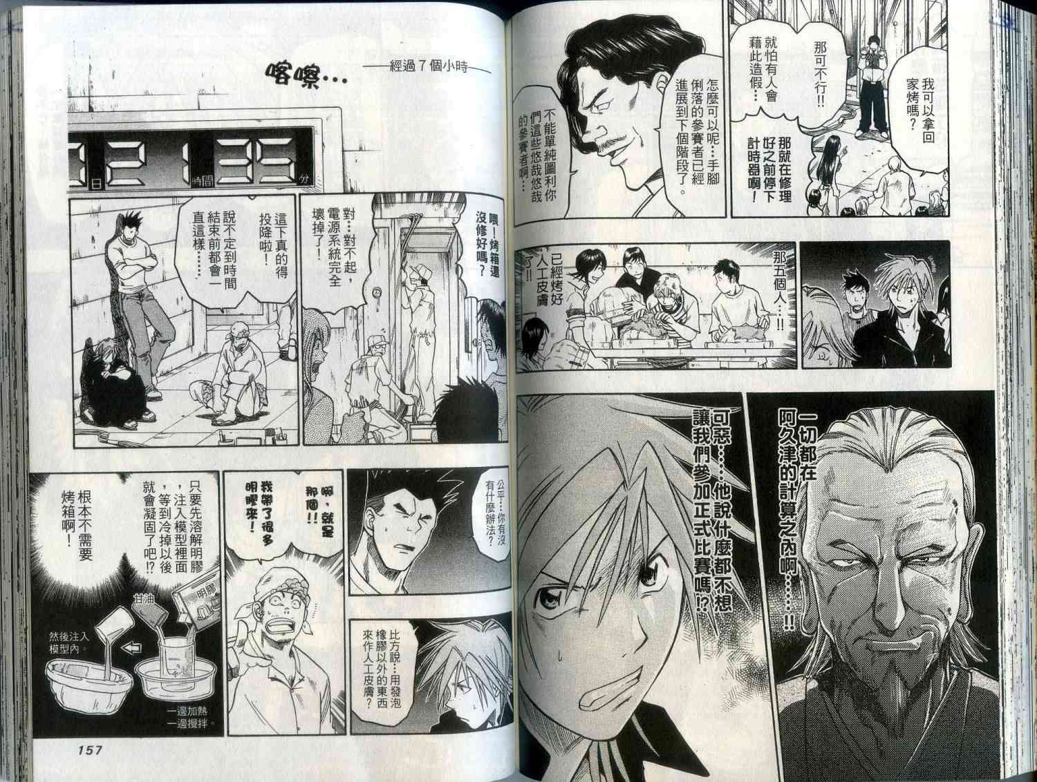 第77页