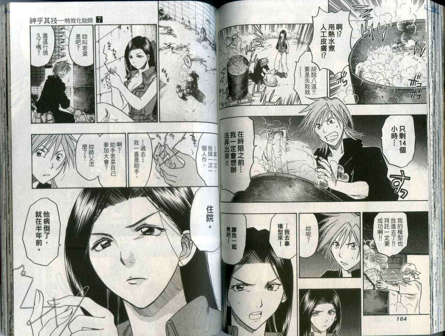 第81页