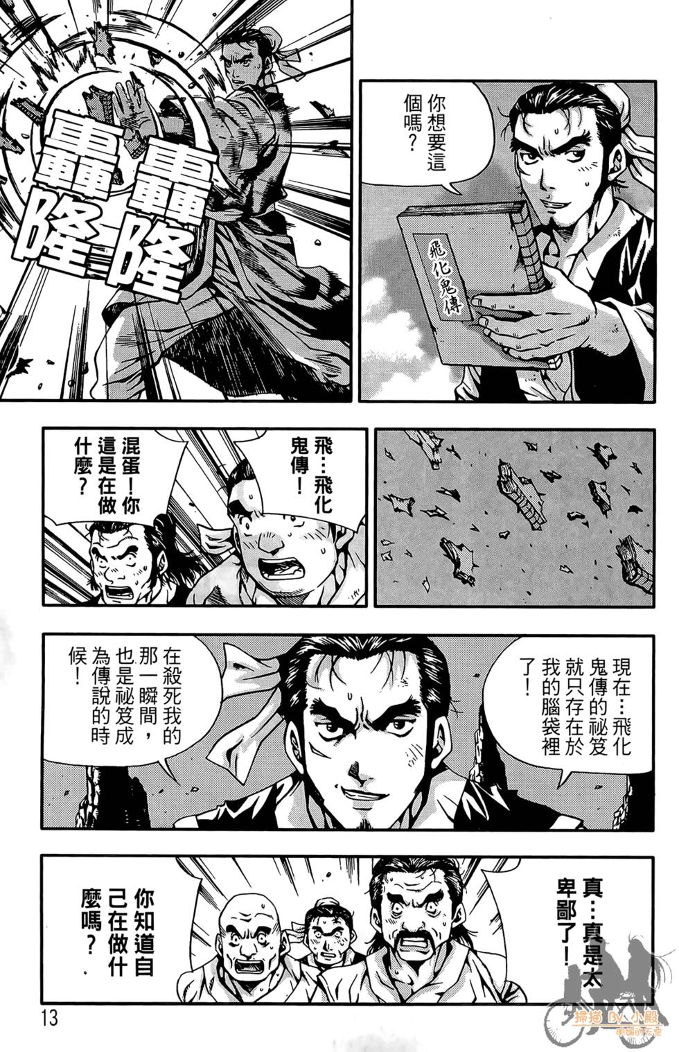 第12页