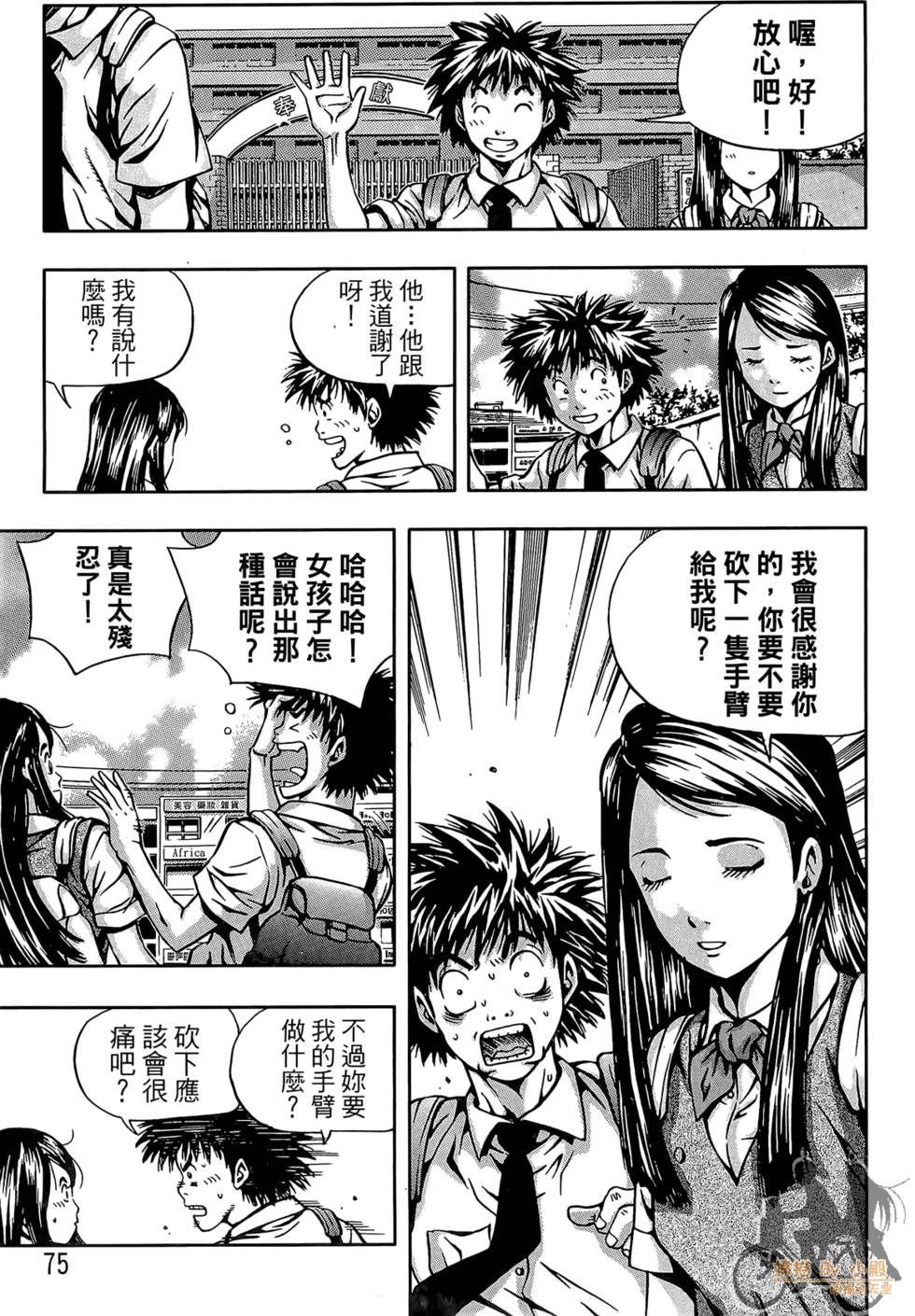 第74页
