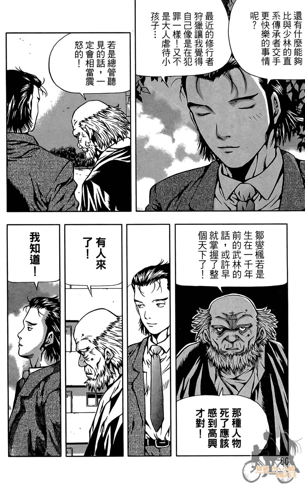 第79页