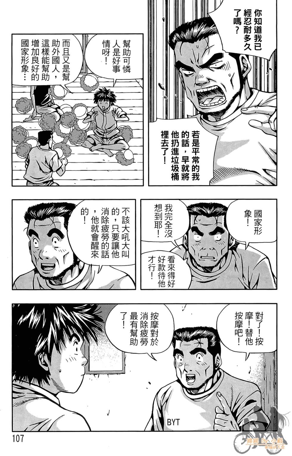 第106页