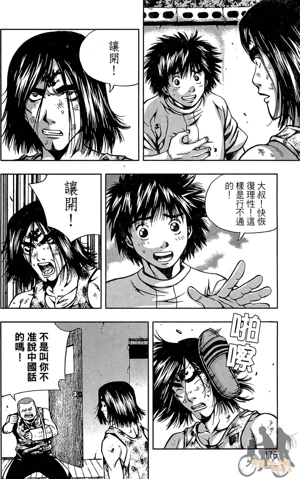 第175页