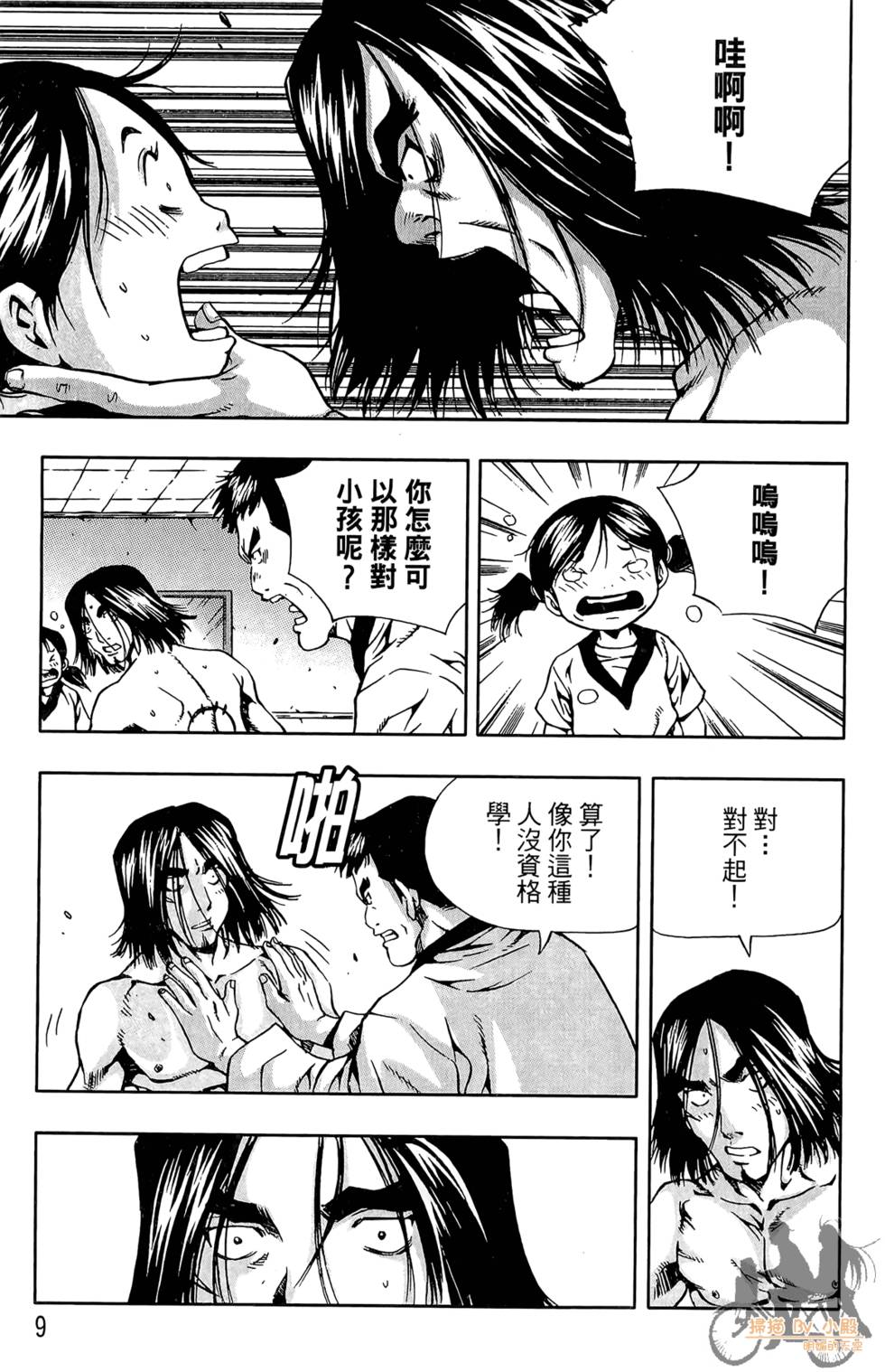 第8页