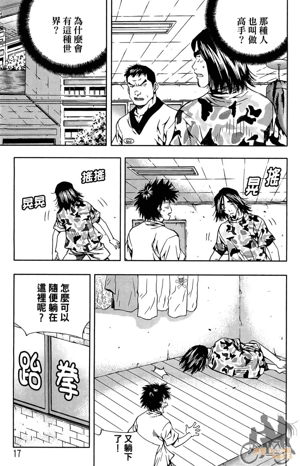 第16页