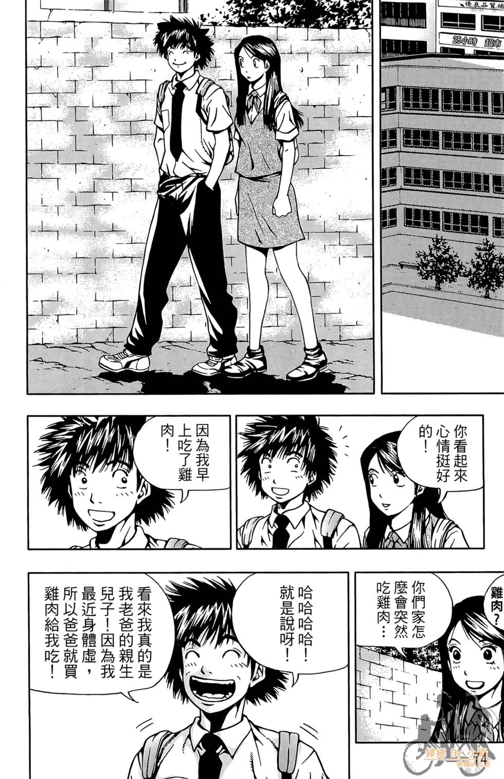 第73页