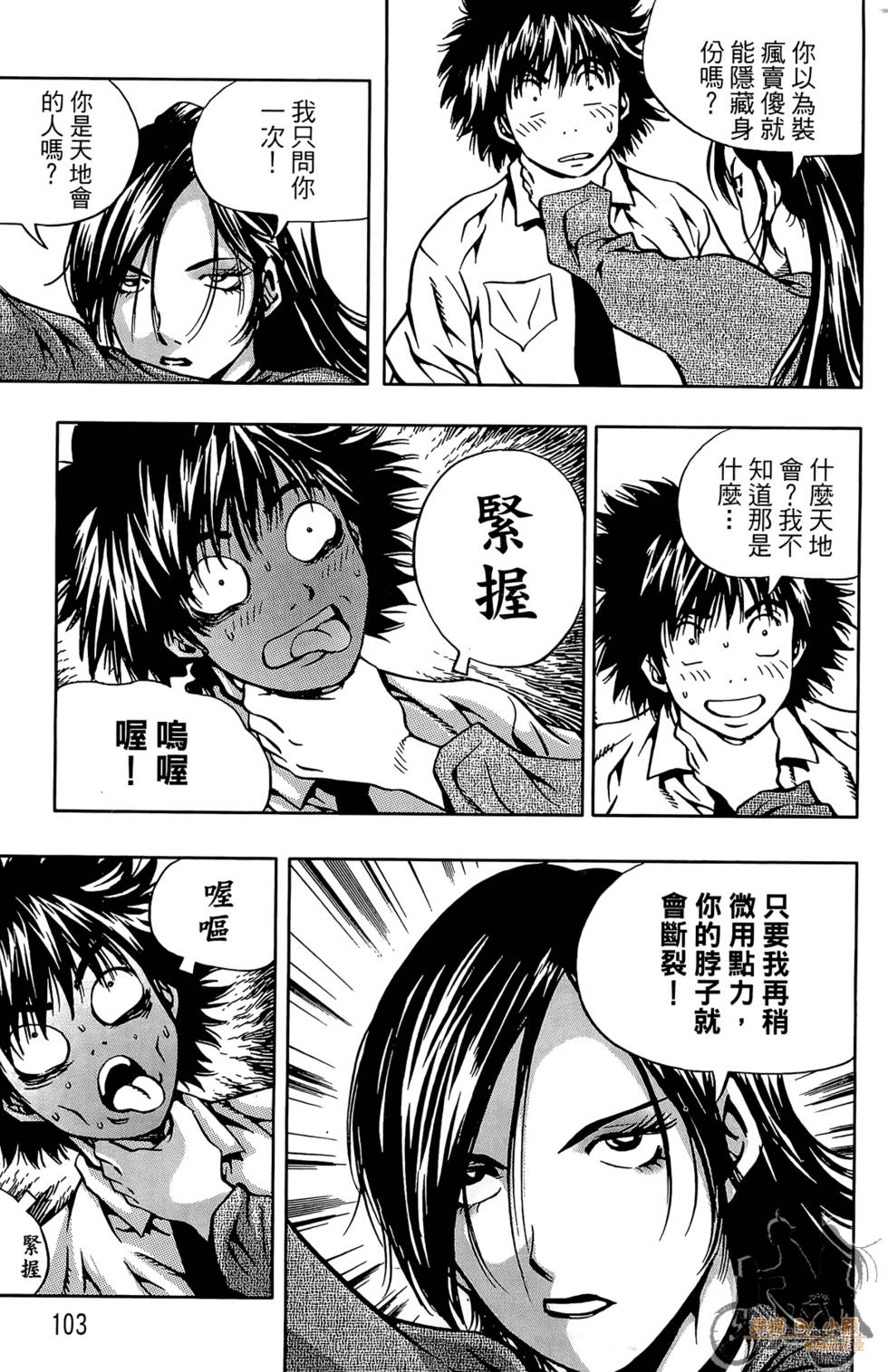 第102页