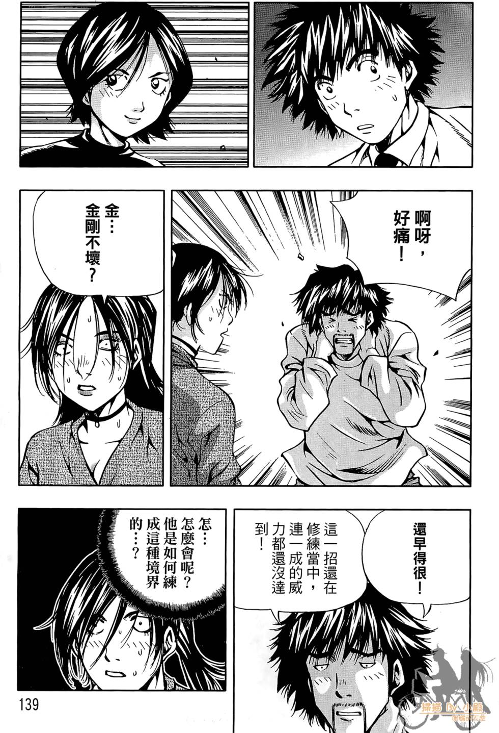 第138页