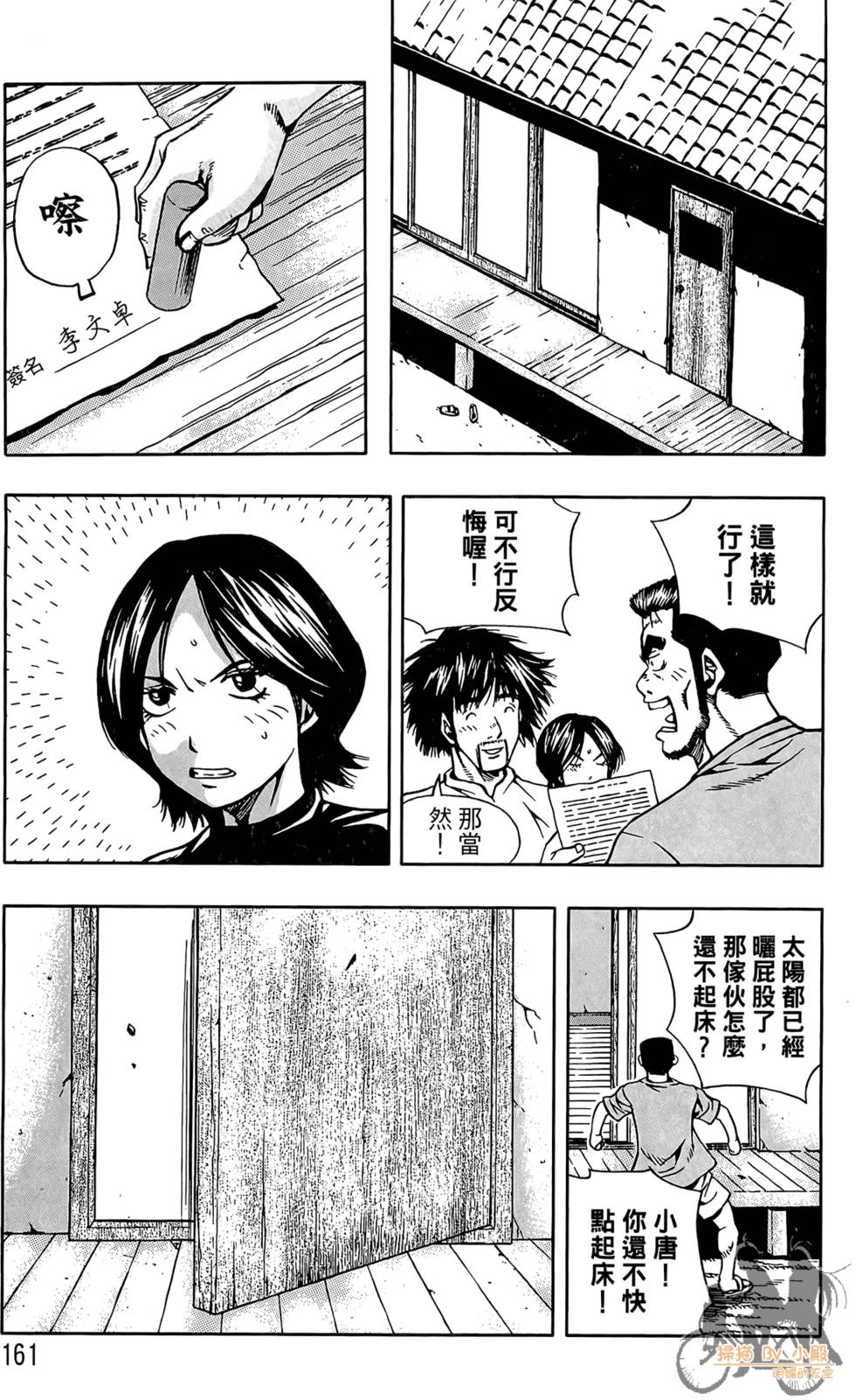 第160页