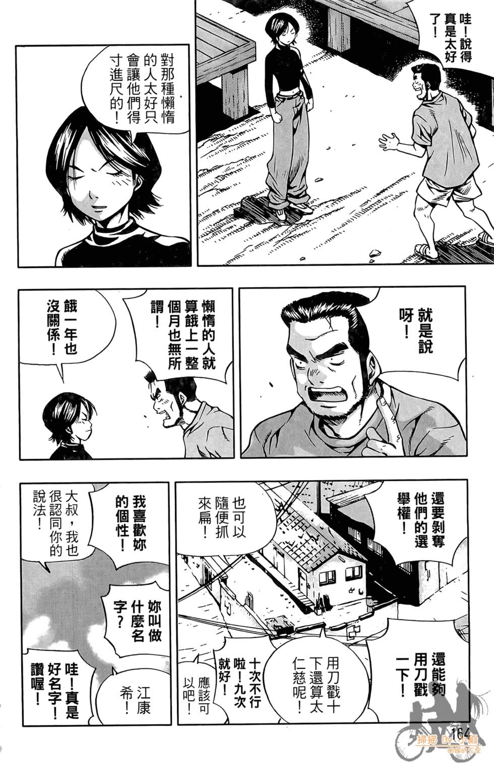 第163页