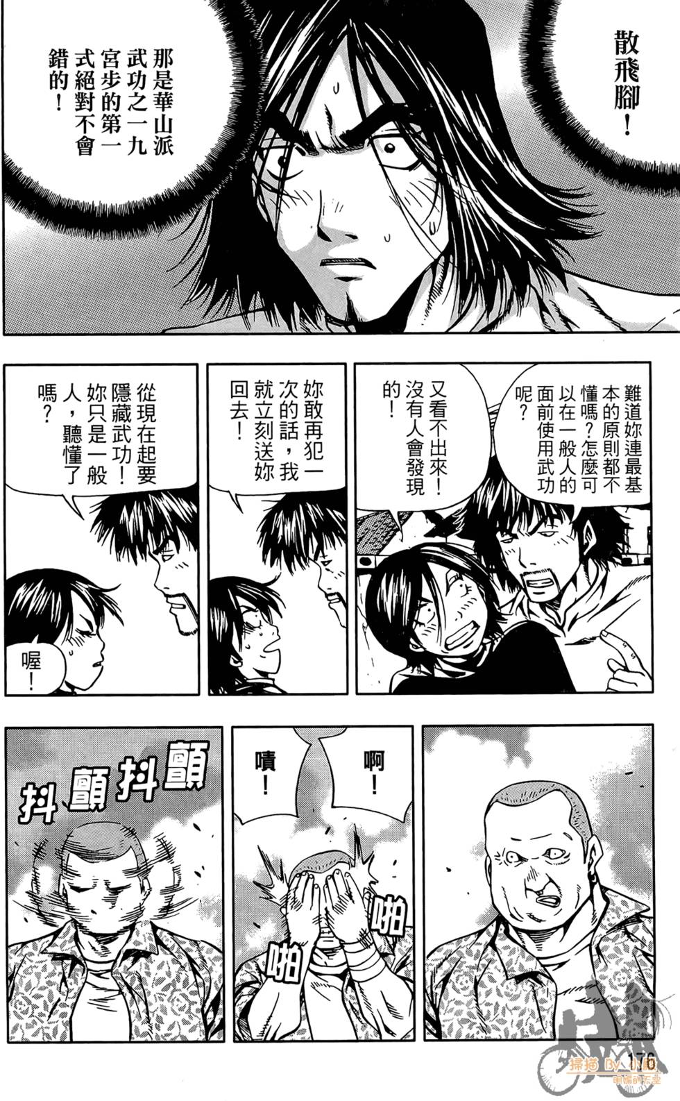 第175页
