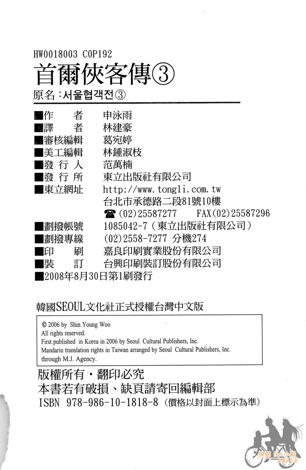 第191页