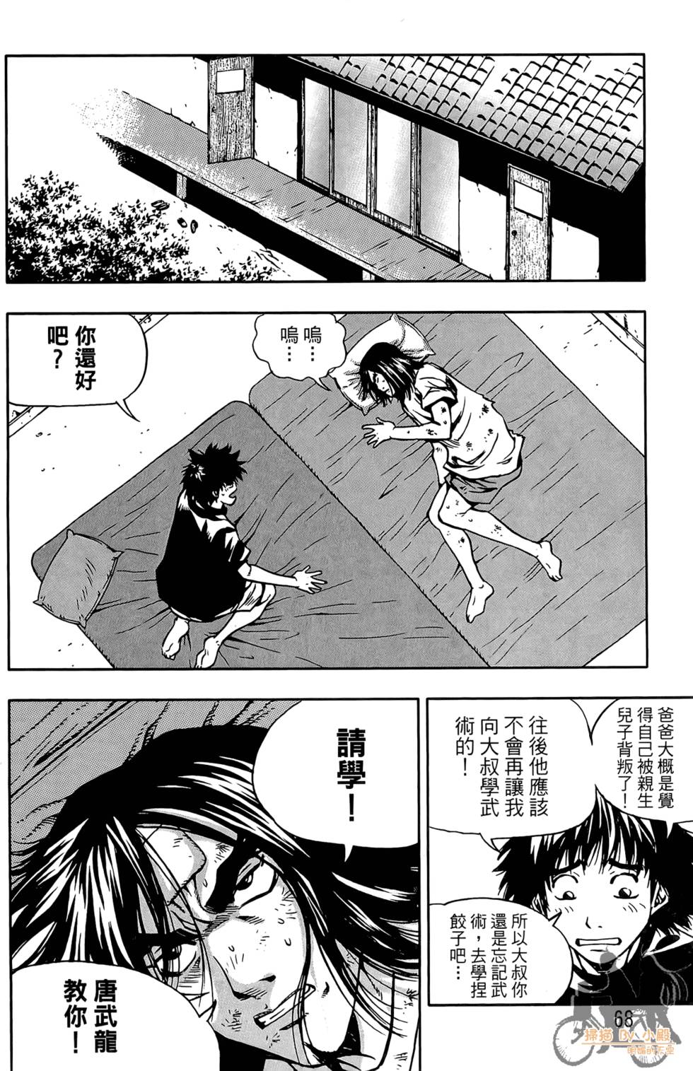 第67页