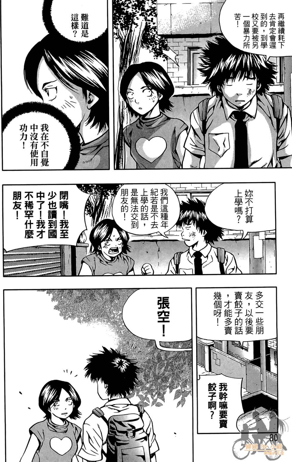 第79页