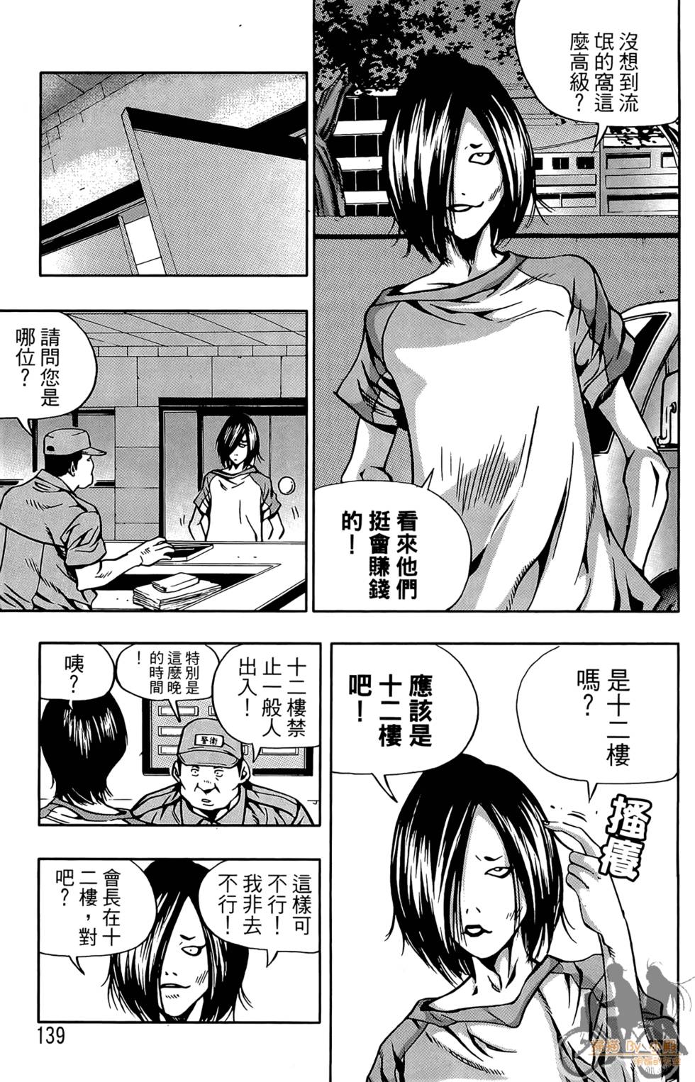 第138页