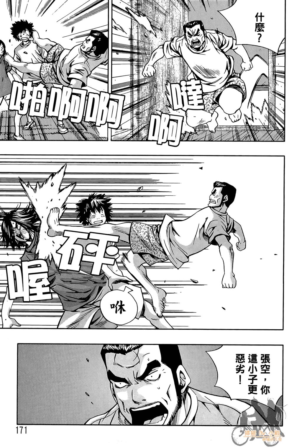 第170页