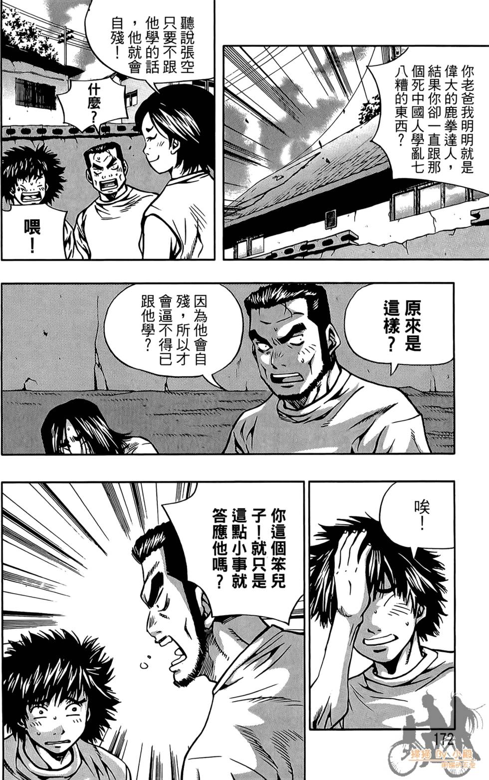 第171页