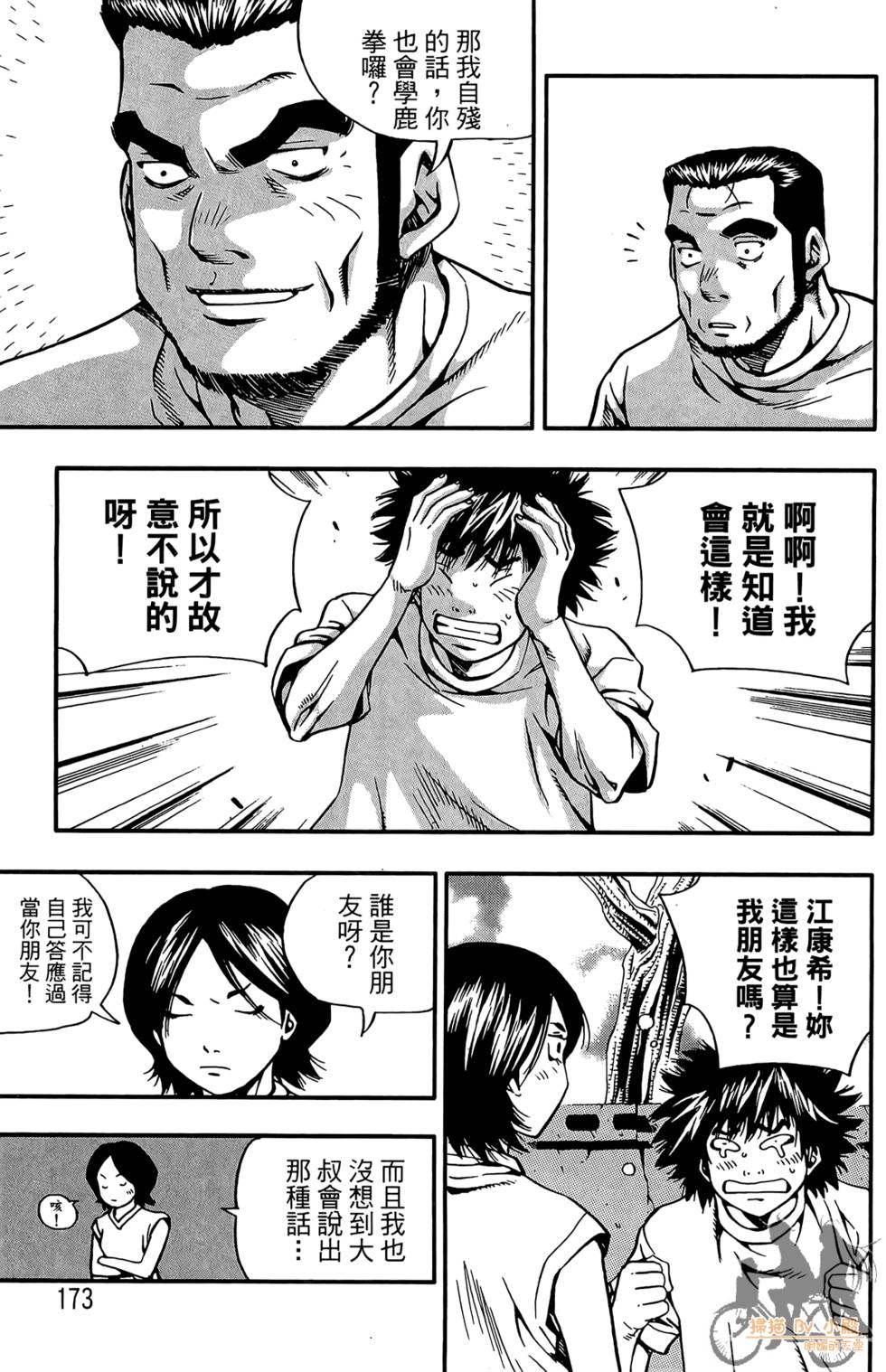 第172页
