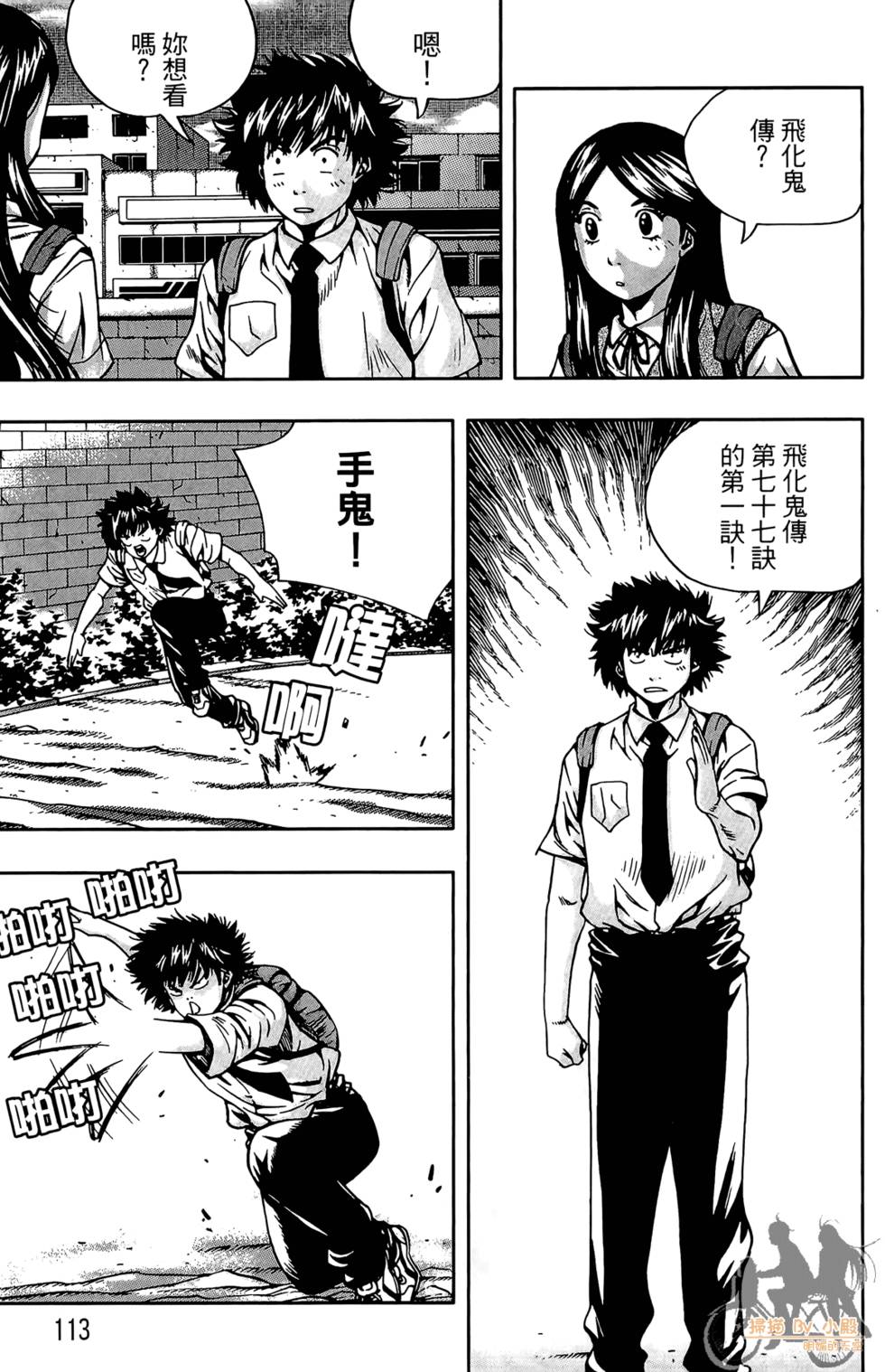 第112页