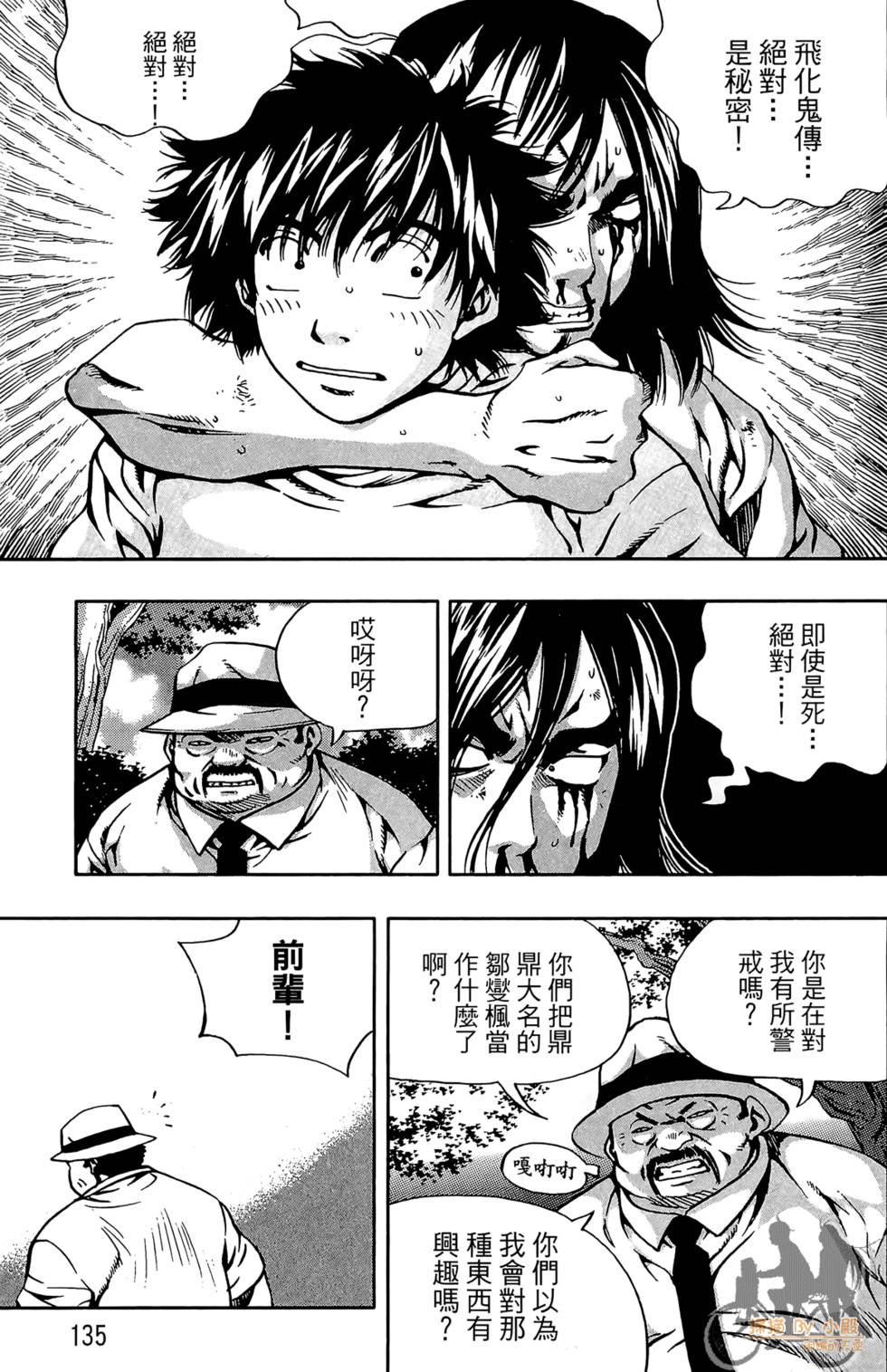 第134页