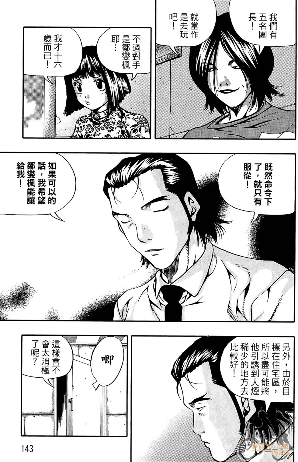 第142页