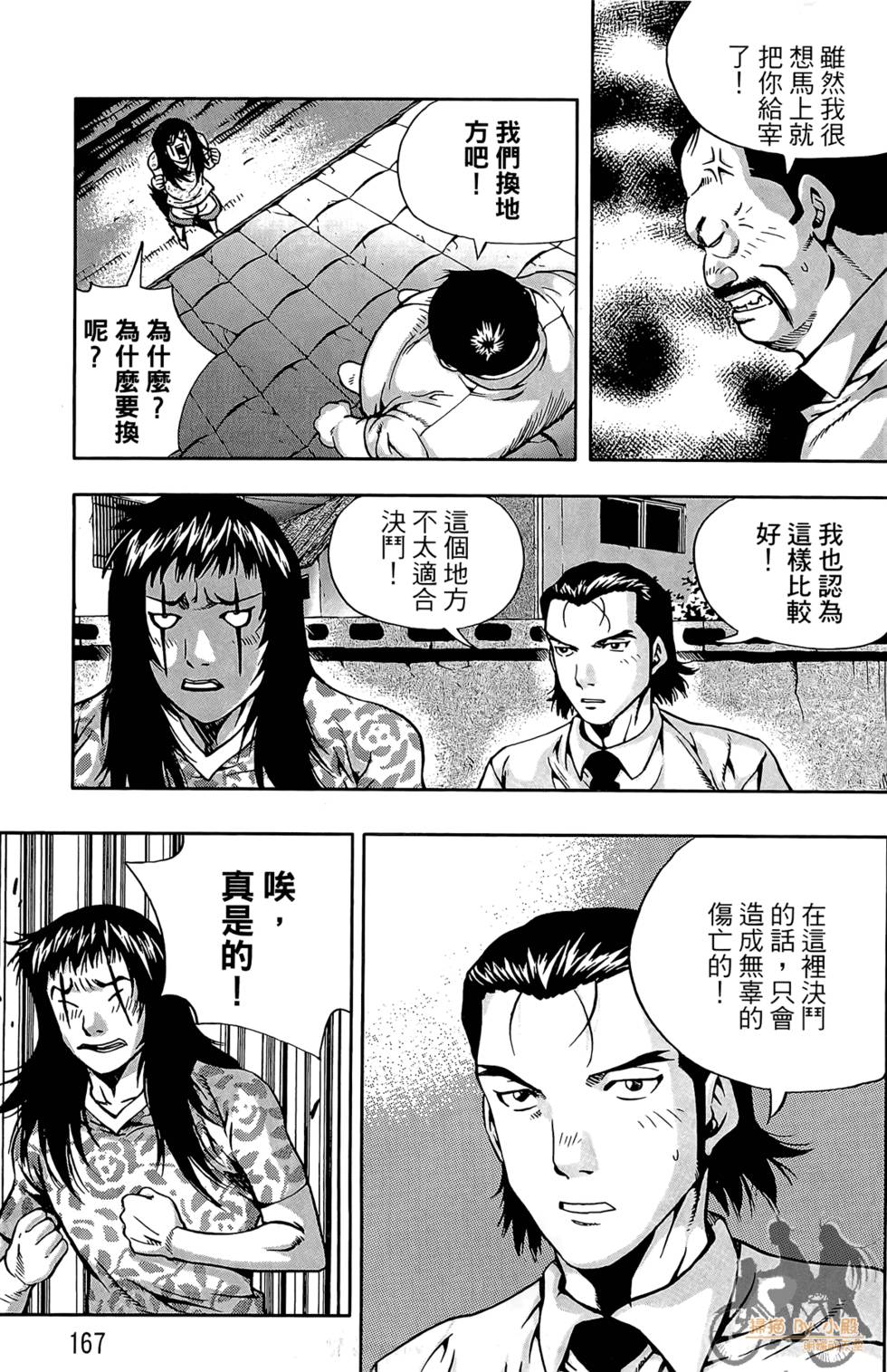 第166页