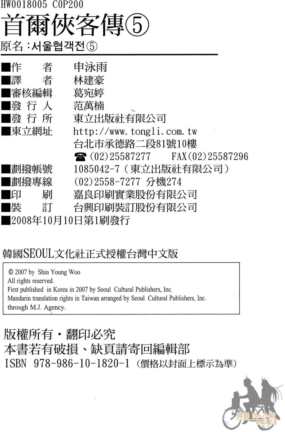 第197页