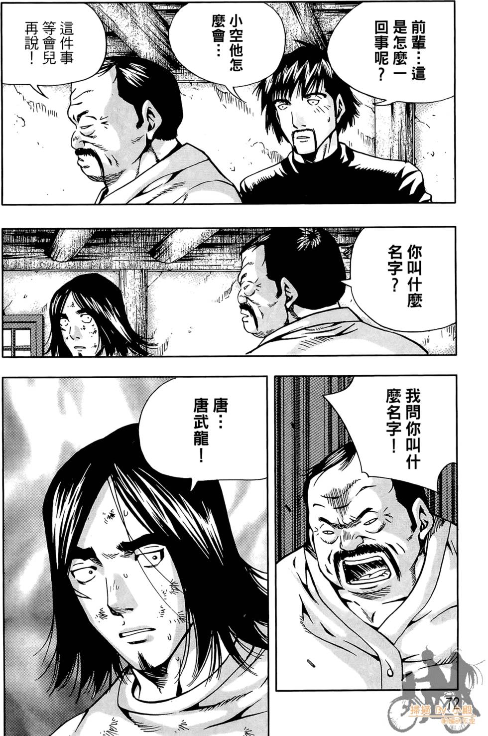 第71页