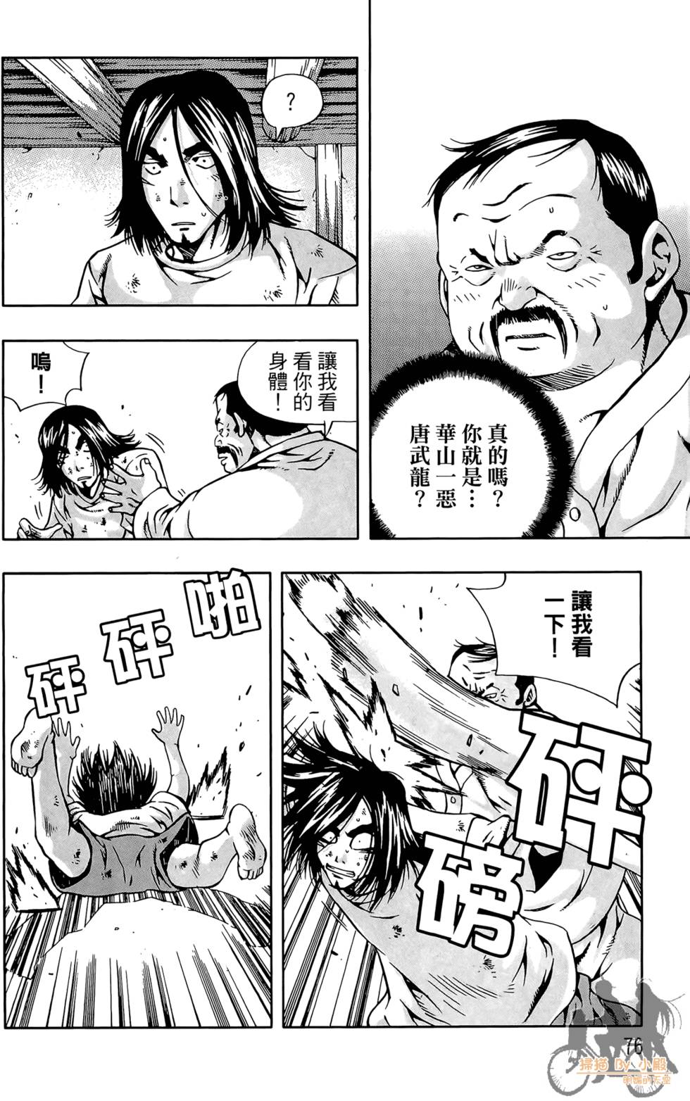 第75页