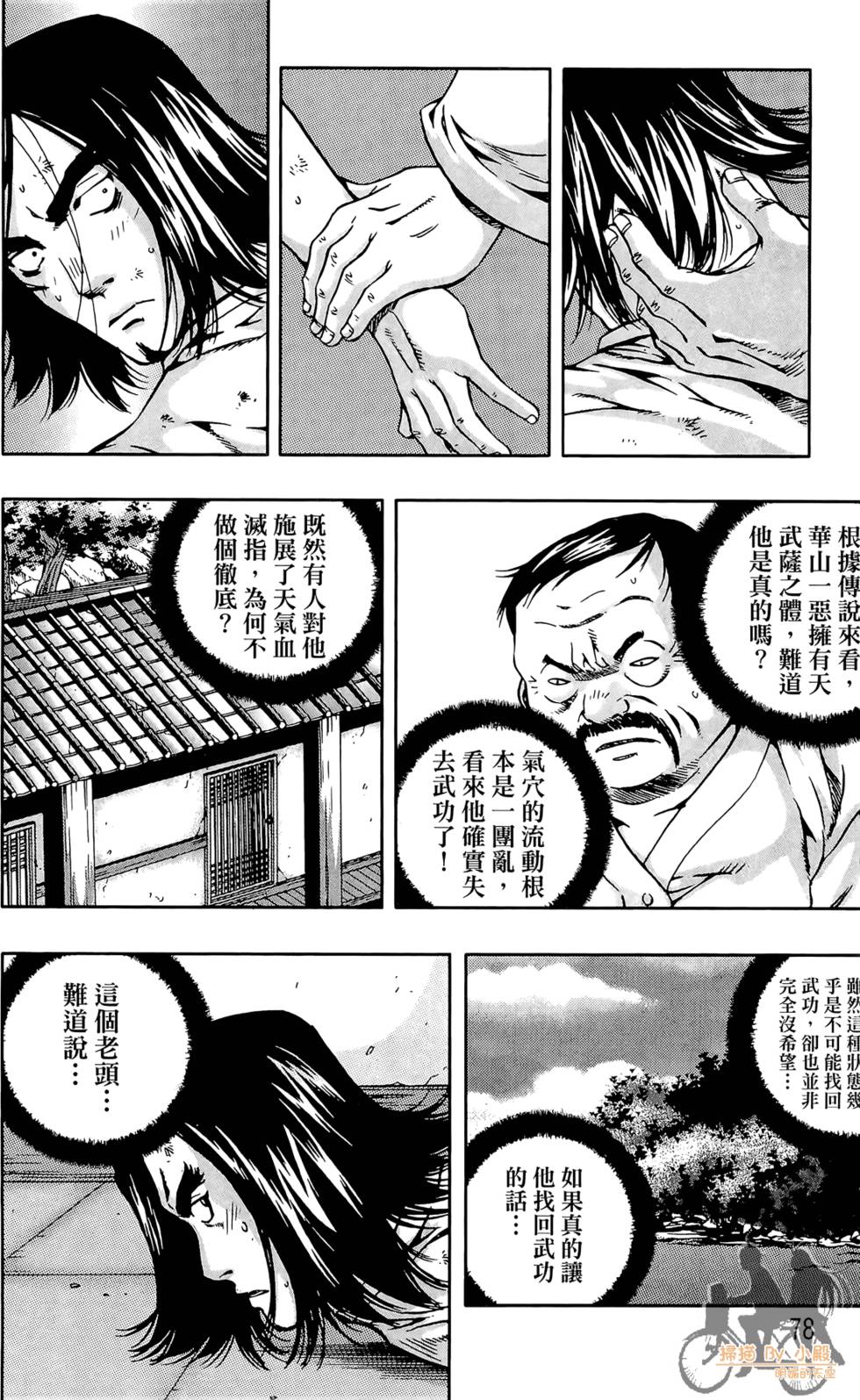第77页