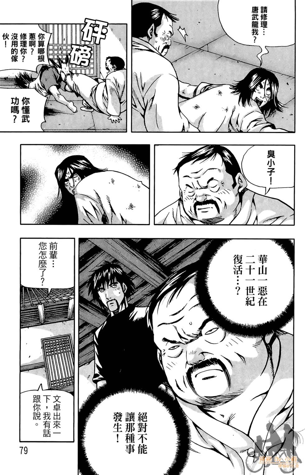 第78页