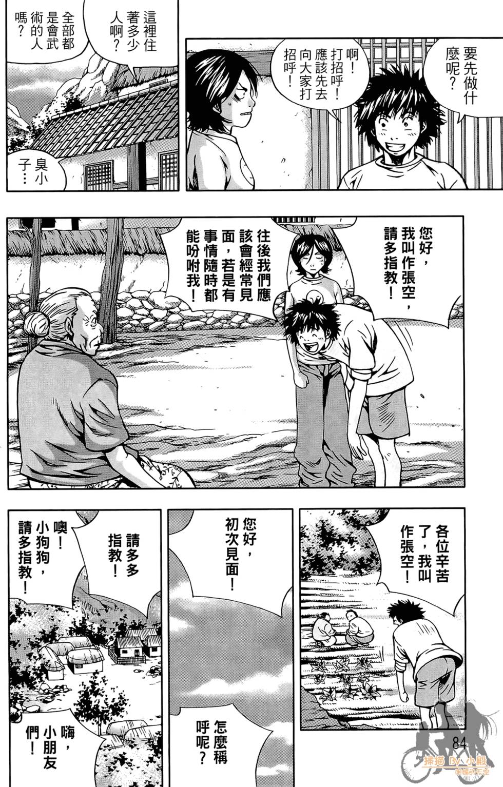 第83页