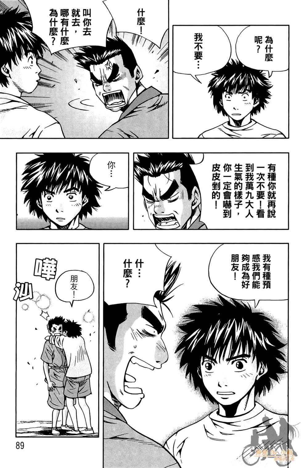 第88页