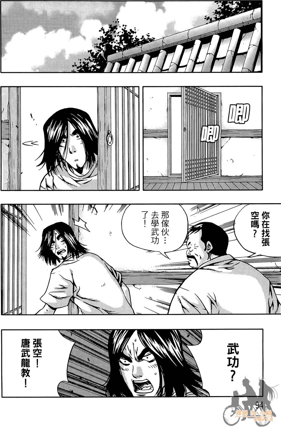 第93页